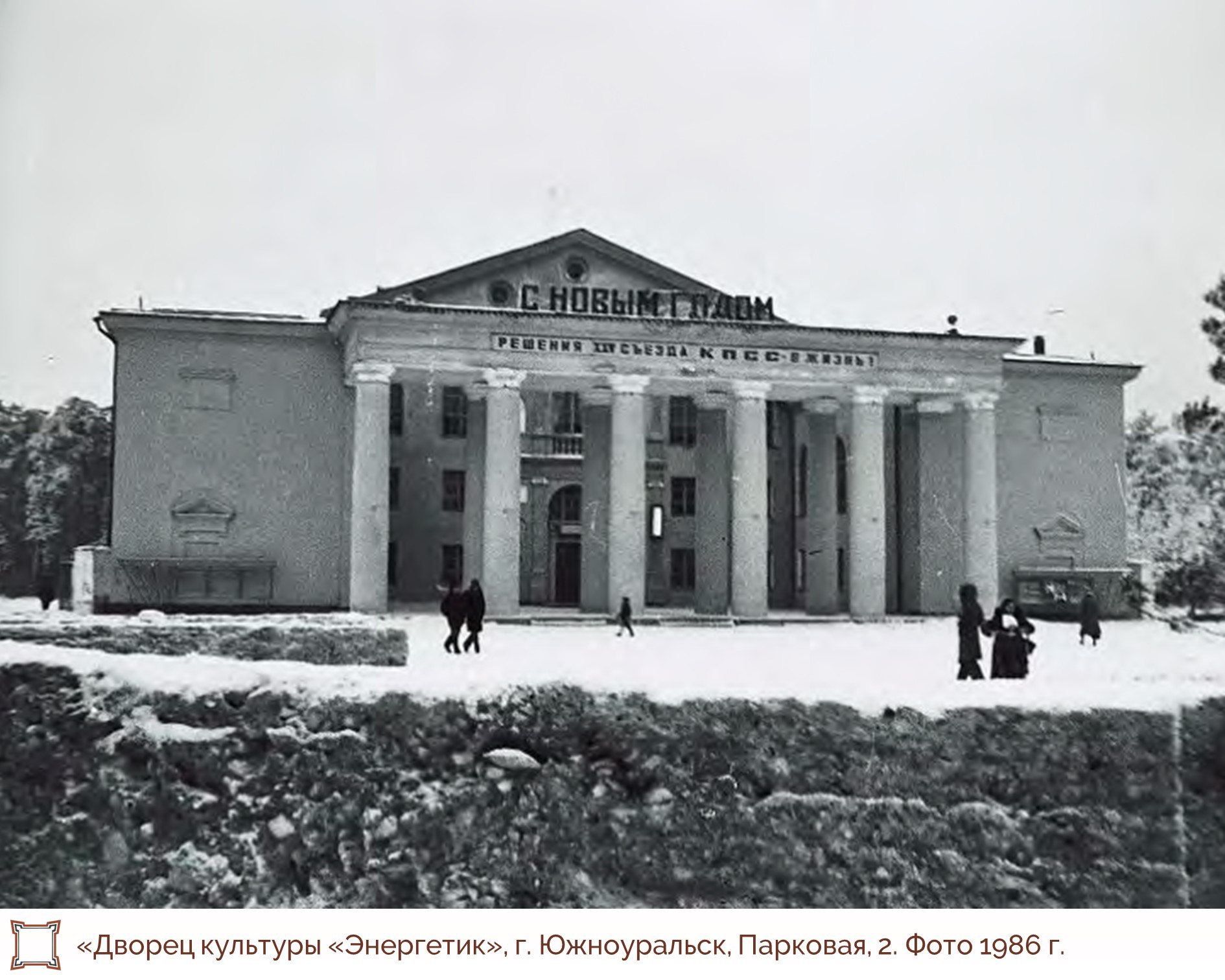 В Южноуральске два здания станут памятниками культуры | Вся Округа